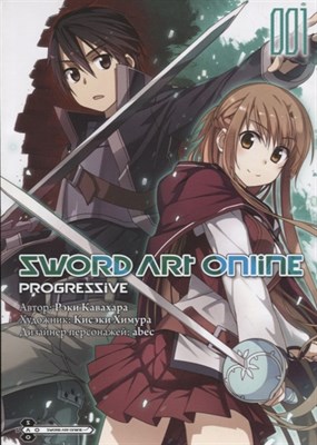 Sword Art Online: Progressive. Том 1 (манга) ujqe5WzWihX2N-PoH3gND2 - фото 15551