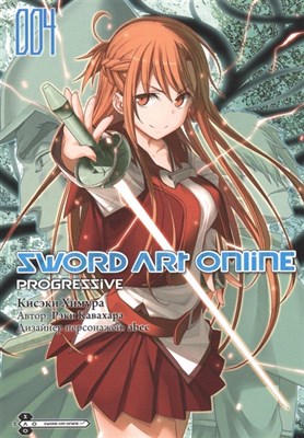 Sword Art Online: Progressive. Том 4 (манга) avOpjbe8gMHT2fAsOTnQo2 - фото 15561