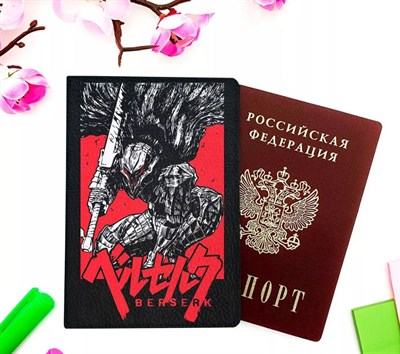 Обложка на паспорт Berserk (Берсерк) Гатс 04 8Zs45onAixTjPbQZhnO-63 - фото 22732