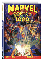 Marvel Comics#1000 Золотая коллекция Marvel 9785041598013