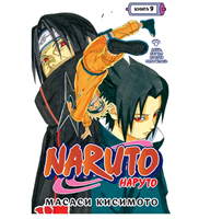 Манга Наруто Naruto Книга 9 День, когда их пути разошлись K93rFYh3iM3sGzUXtdj2X1