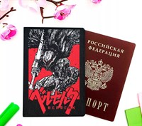 Обложка на паспорт Berserk (Берсерк) Гатс 04 8Zs45onAixTjPbQZhnO-63