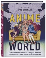 Anime World.От "Покемонов" до "Тетради смерти" 0PgHxhKliRkLjIQHZYSnG3